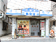 長寿園 長寿園